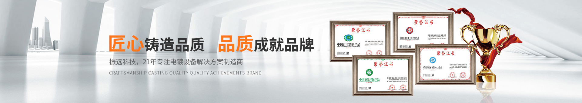 振遠(yuǎn)環(huán)?？萍糱anner
