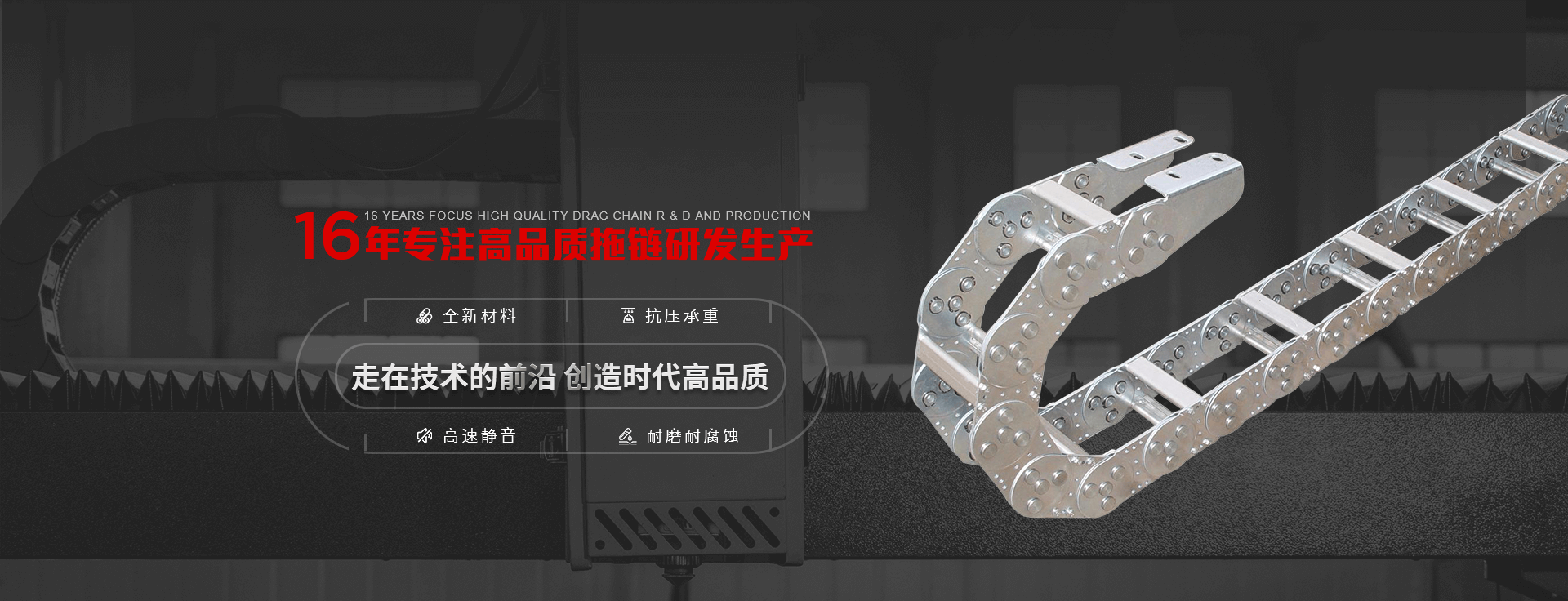 振遠環(huán)保科技banner